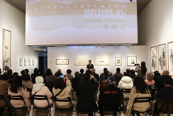 “湖山胜处——浙江画院画师、学员写生作品展”吴山明美术馆开幕